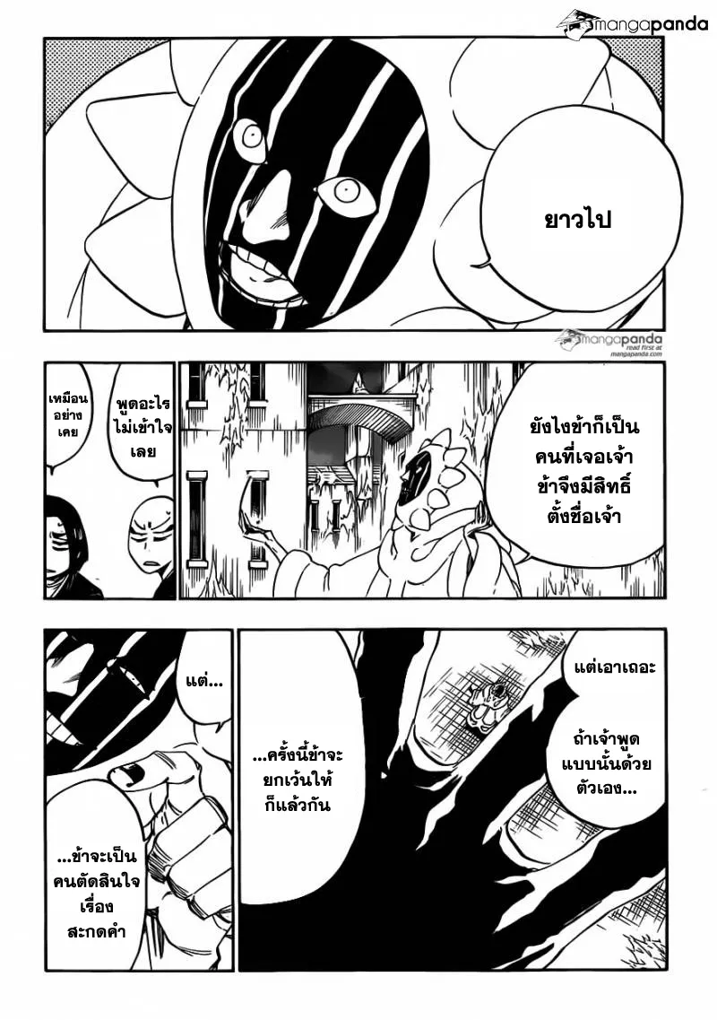 Bleach - หน้า 1