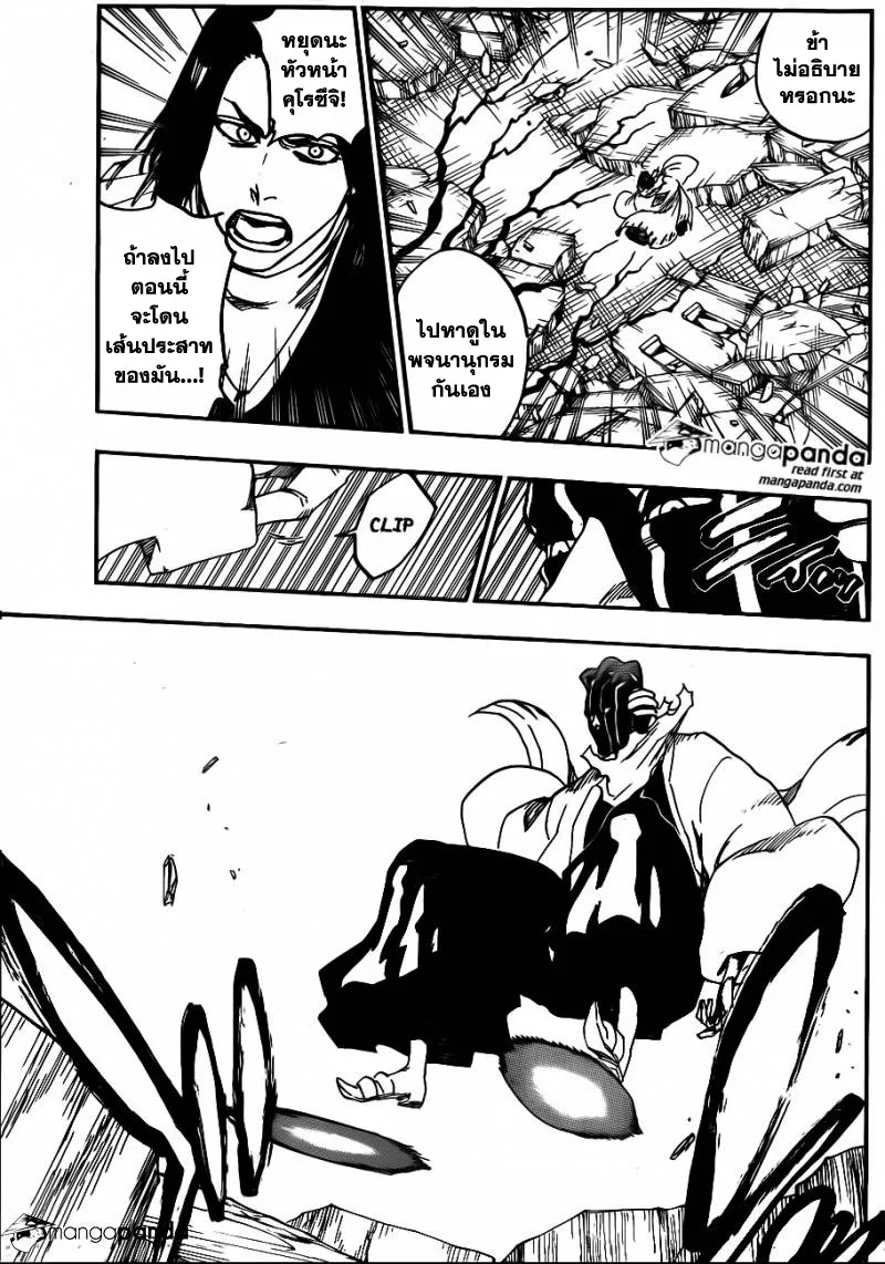 Bleach - หน้า 10