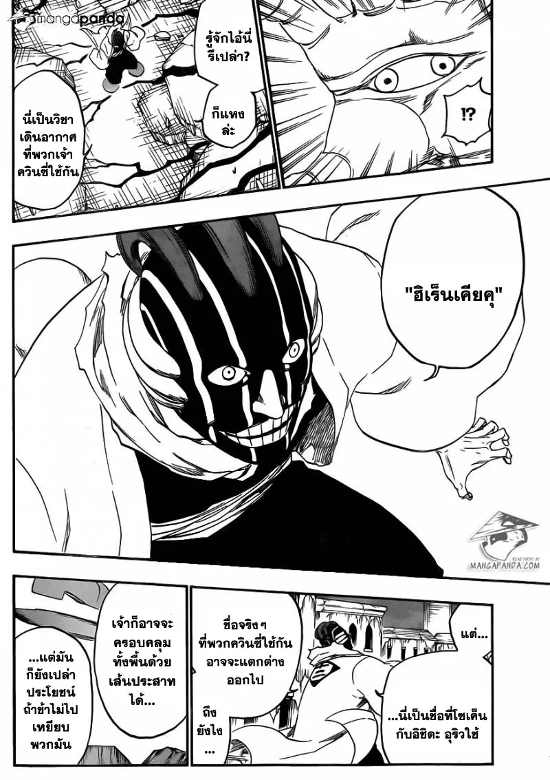 Bleach - หน้า 11