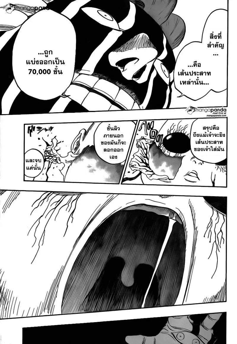 Bleach - หน้า 13