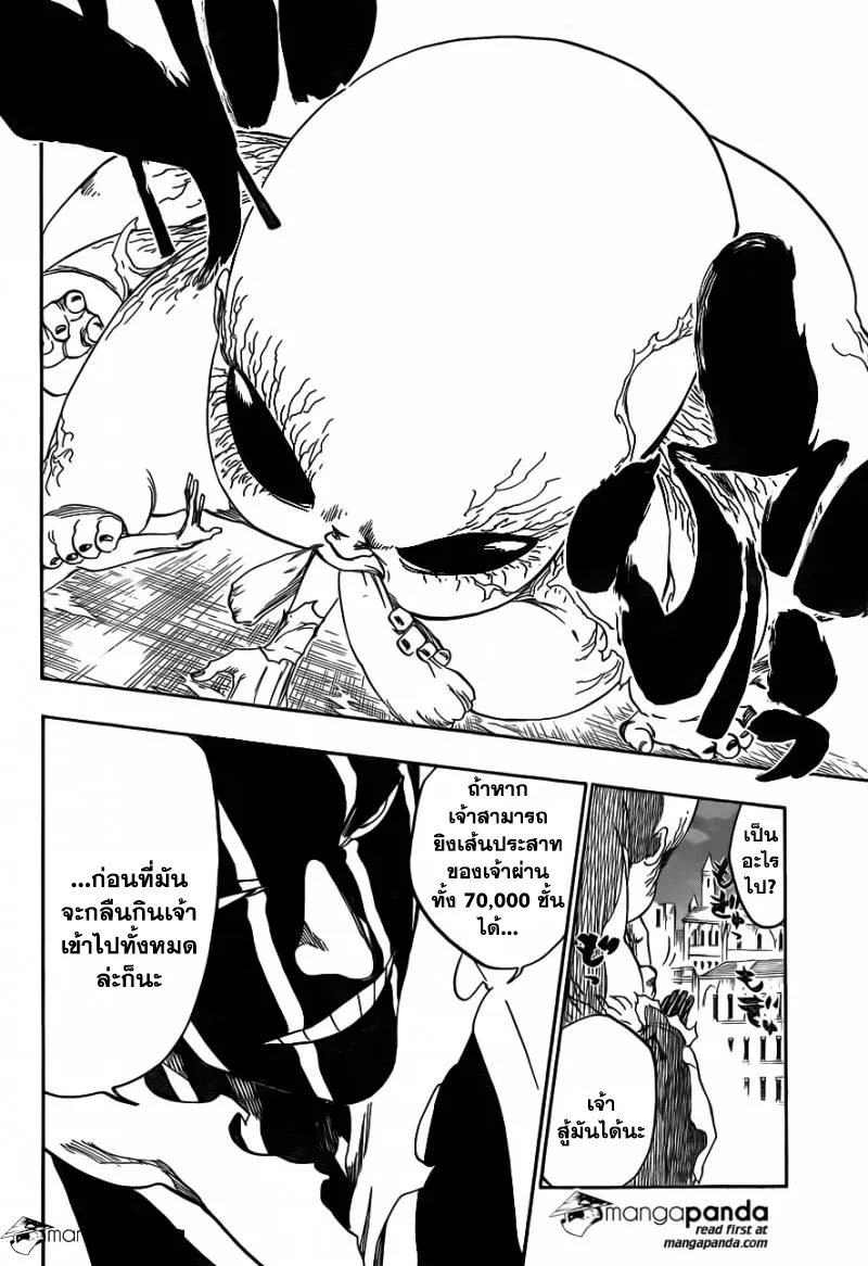 Bleach - หน้า 14