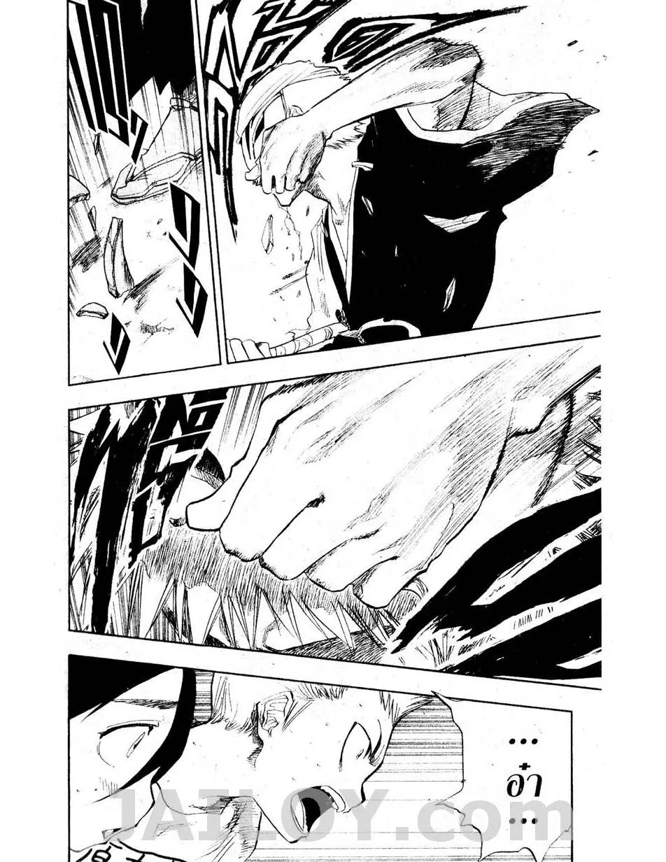 Bleach - หน้า 15