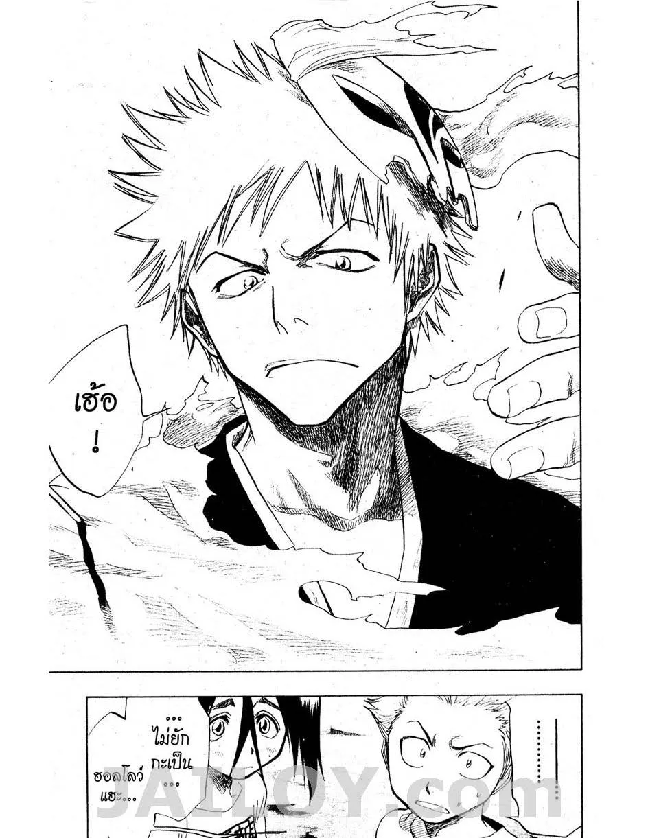 Bleach - หน้า 16