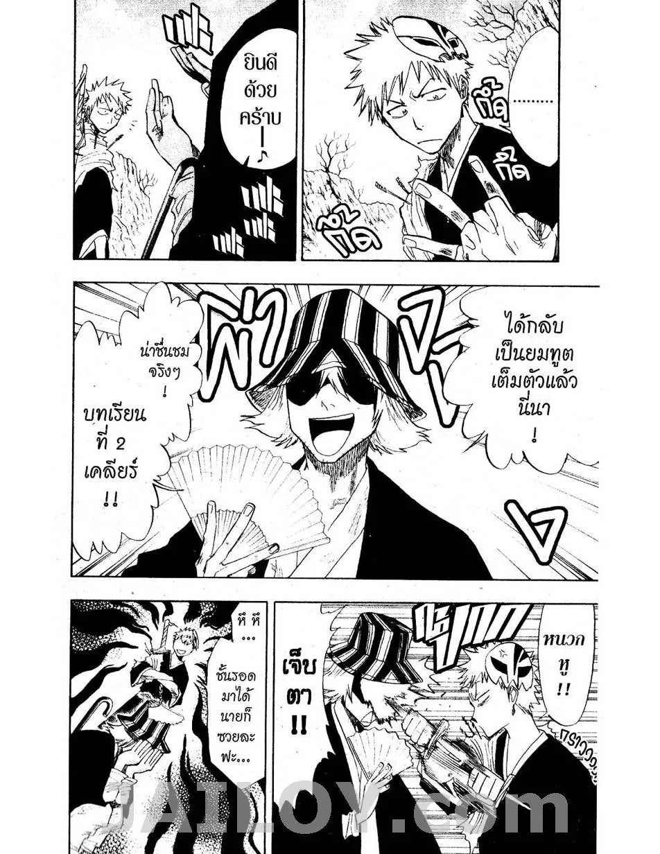 Bleach - หน้า 17