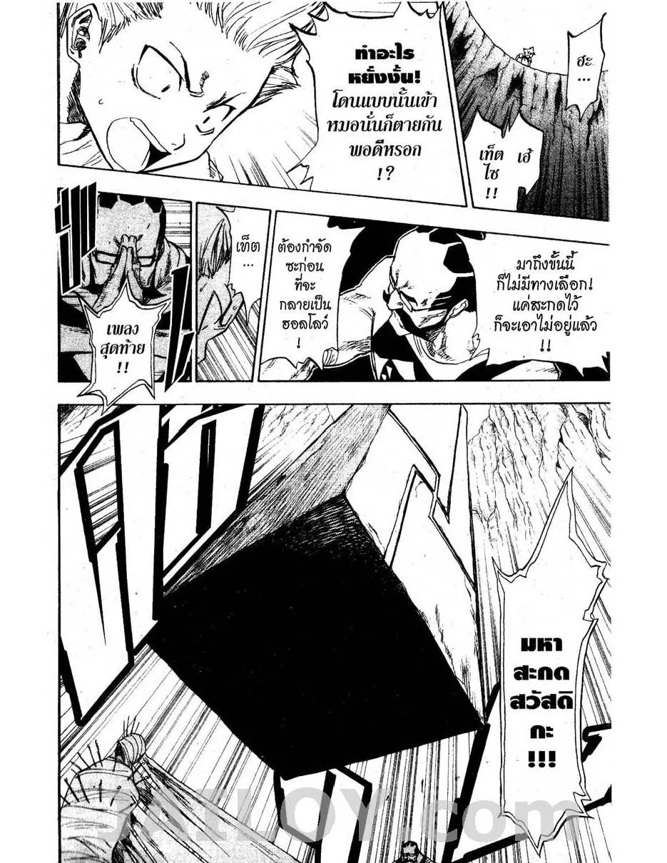 Bleach - หน้า 5