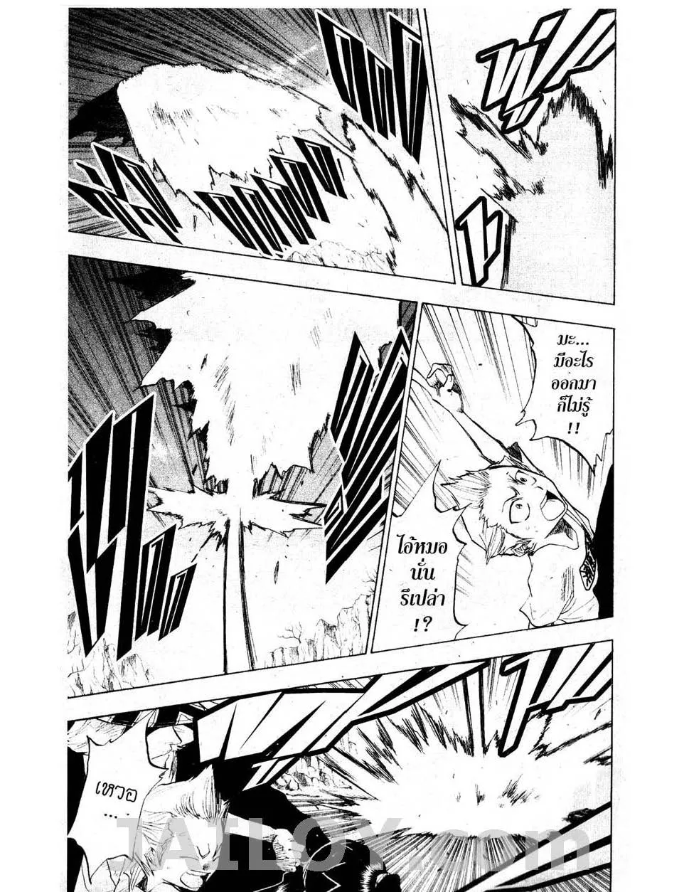 Bleach - หน้า 8