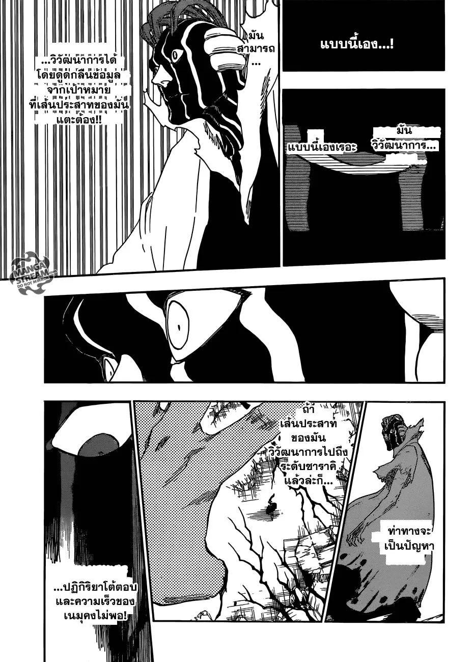 Bleach - หน้า 14