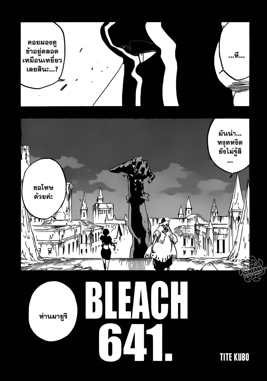 Bleach - หน้า 2