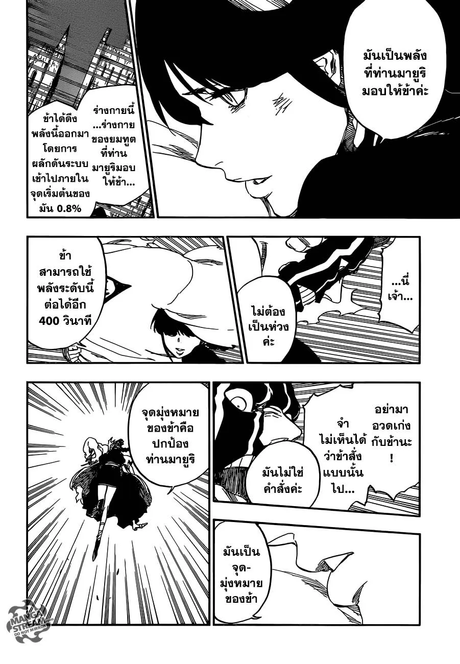 Bleach - หน้า 11