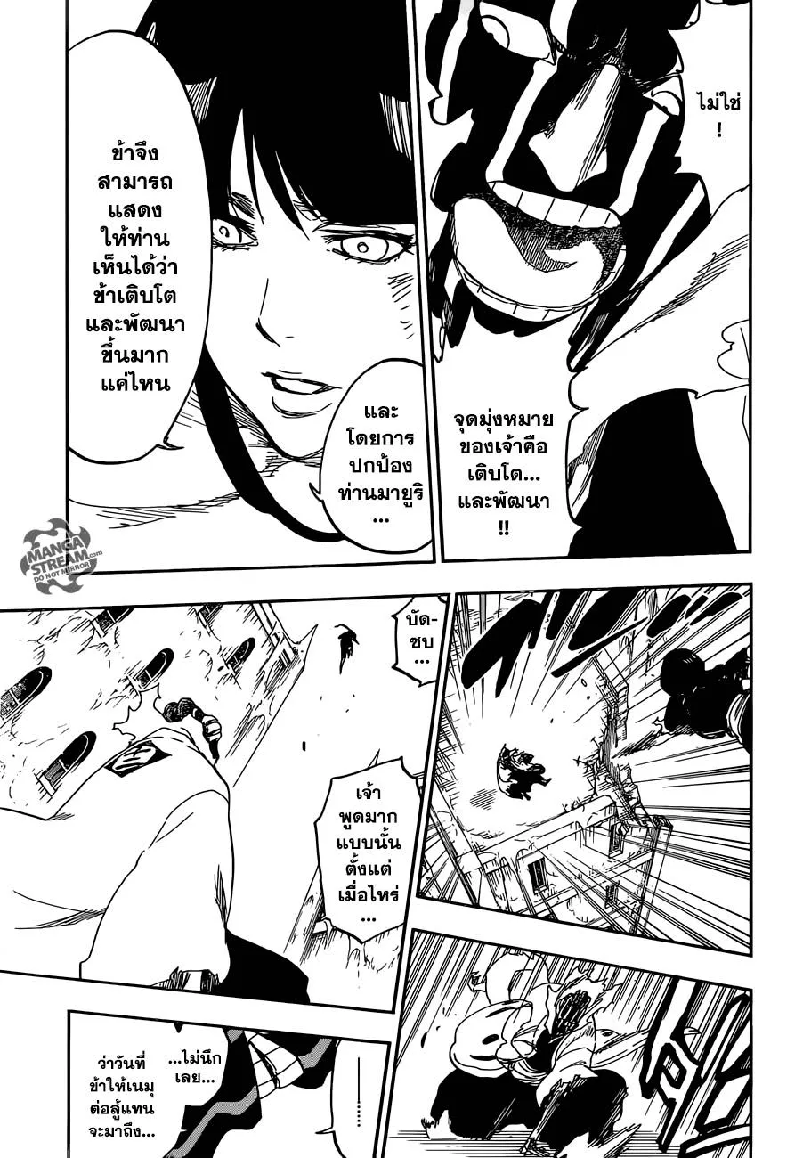 Bleach - หน้า 12