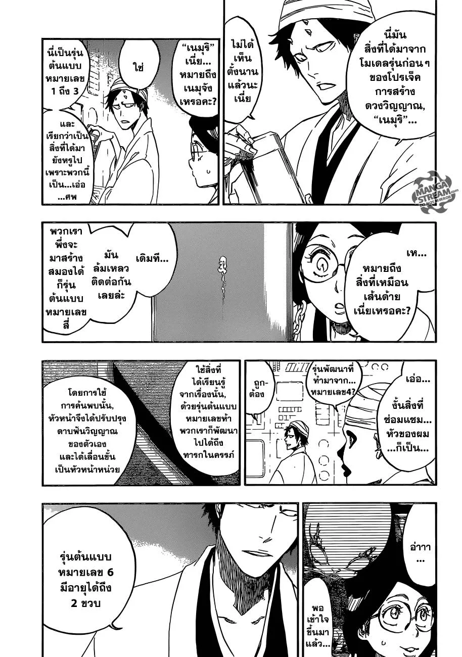 Bleach - หน้า 2