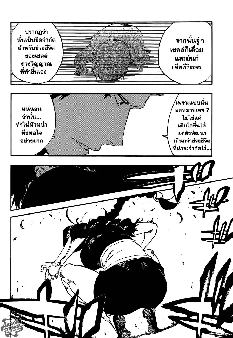 Bleach - หน้า 3