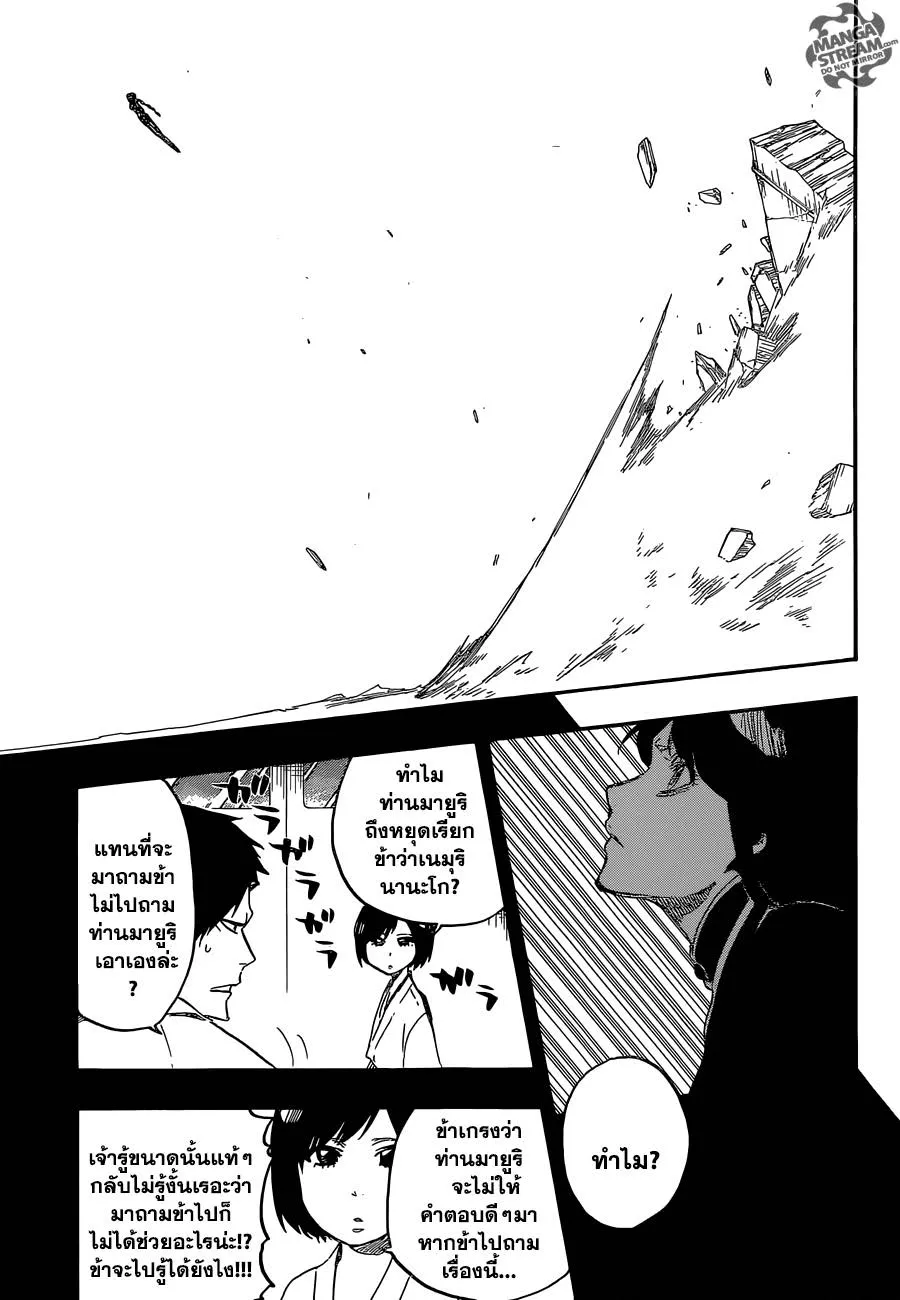 Bleach - หน้า 4