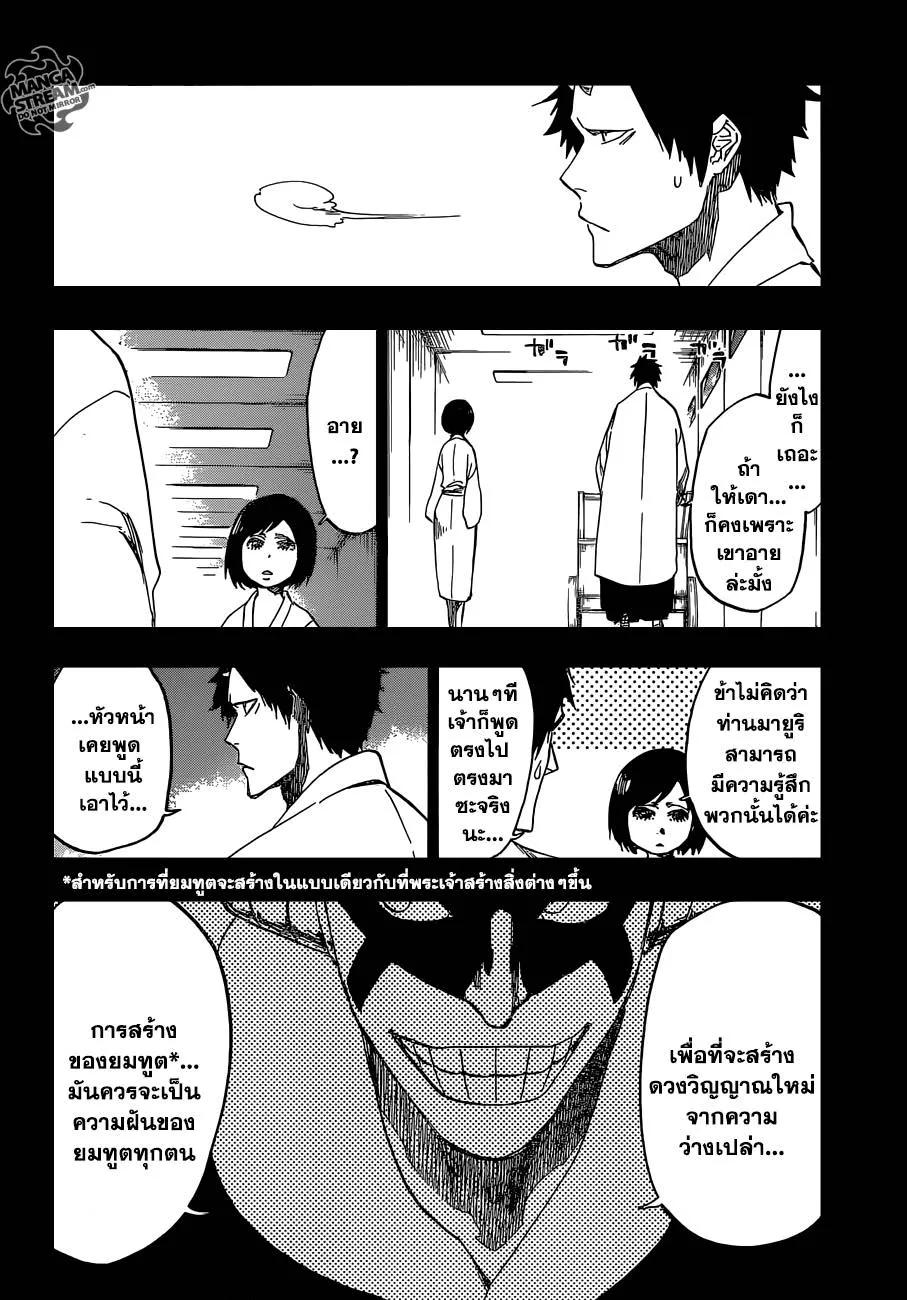 Bleach - หน้า 5