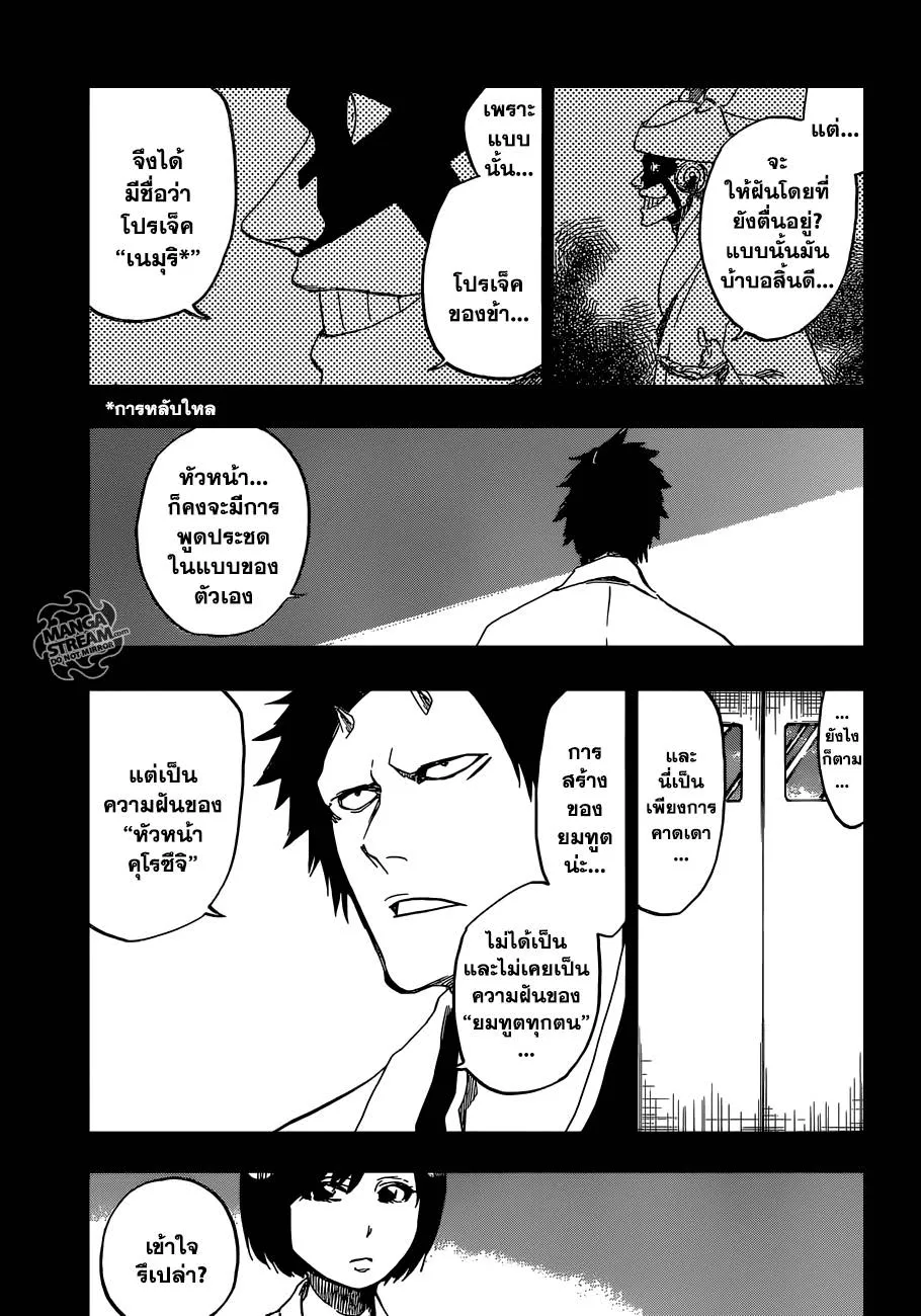 Bleach - หน้า 6