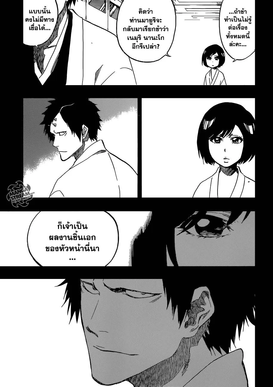 Bleach - หน้า 8