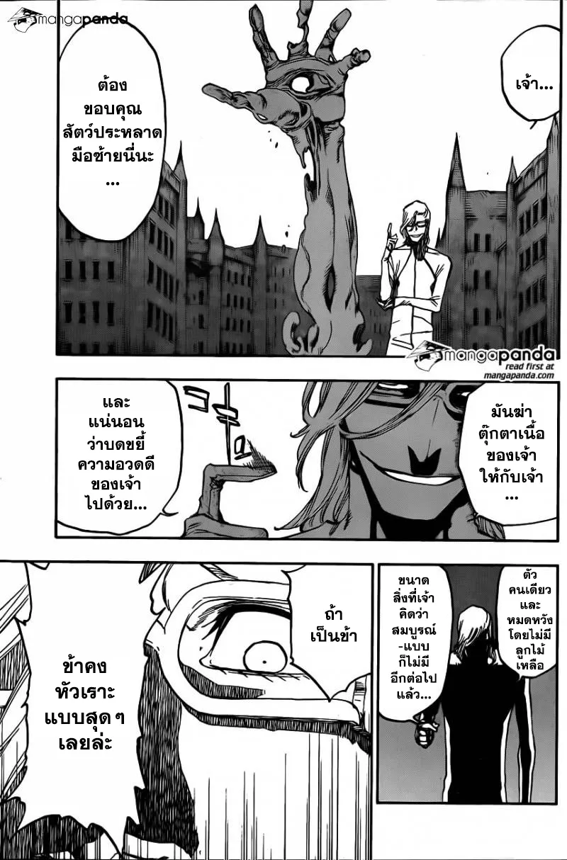 Bleach - หน้า 10