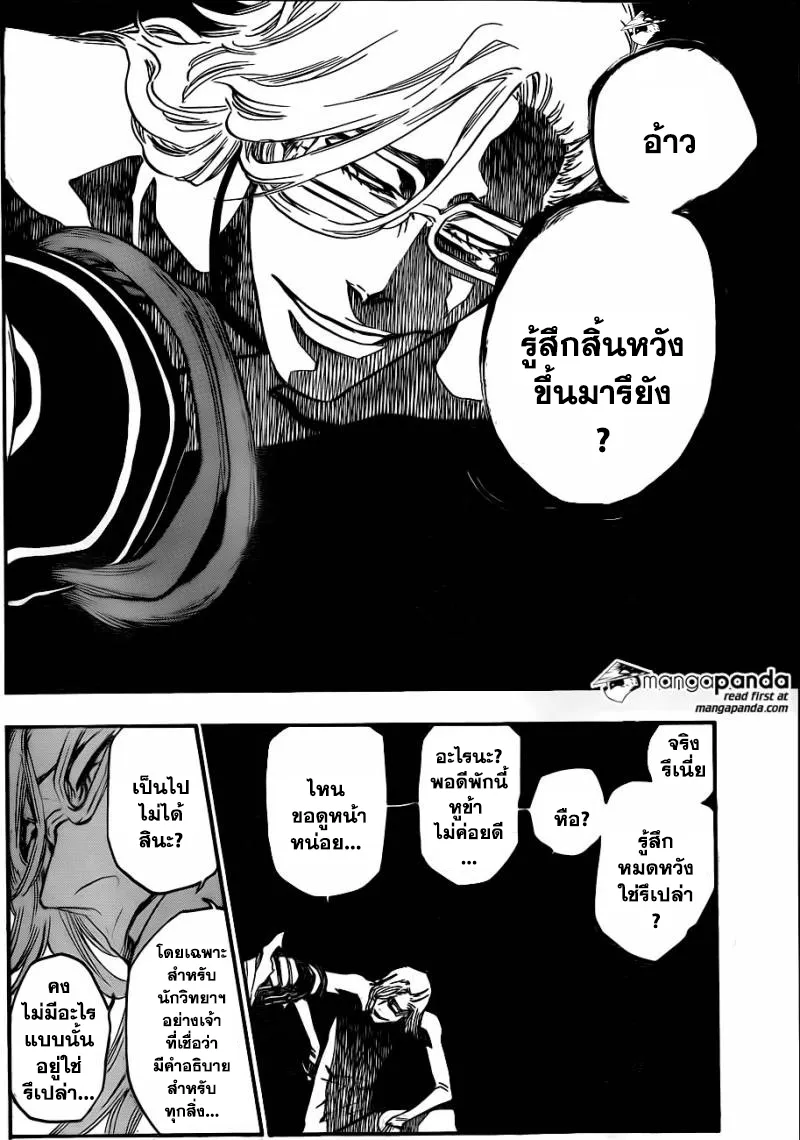 Bleach - หน้า 7