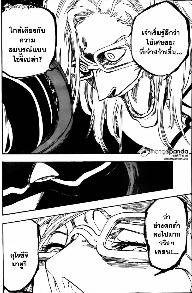 Bleach - หน้า 9