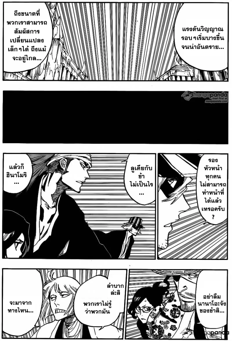 Bleach - หน้า 10