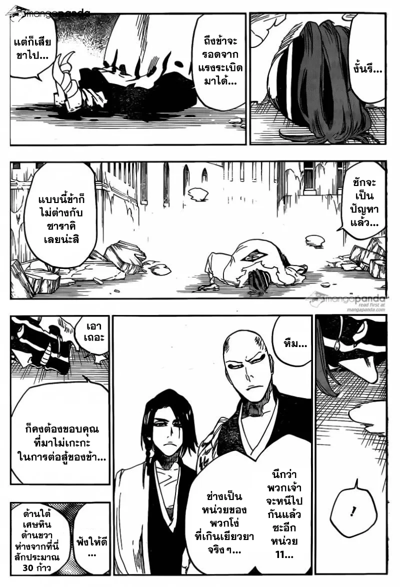 Bleach - หน้า 2