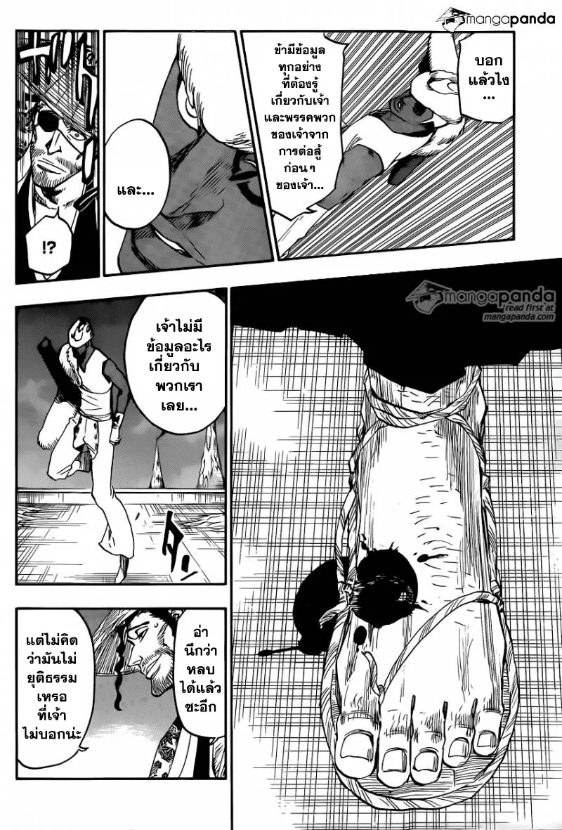 Bleach - หน้า 13