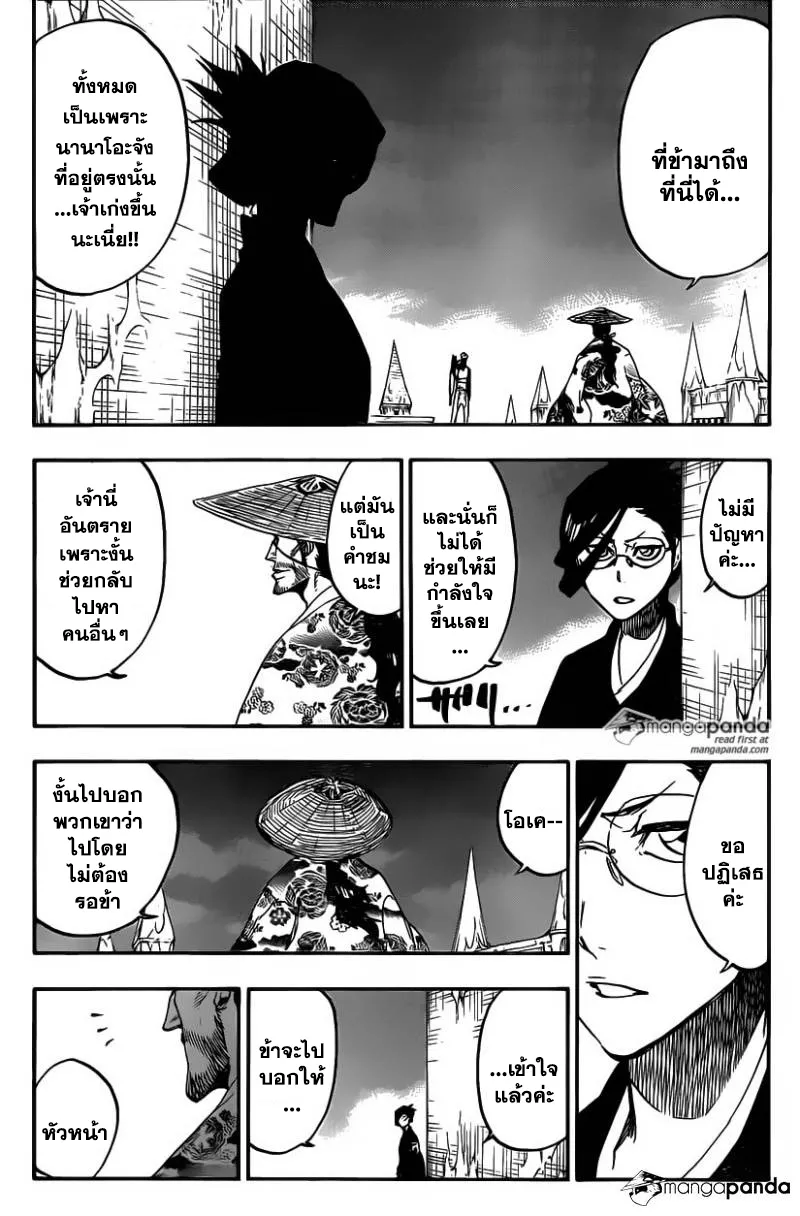 Bleach - หน้า 2