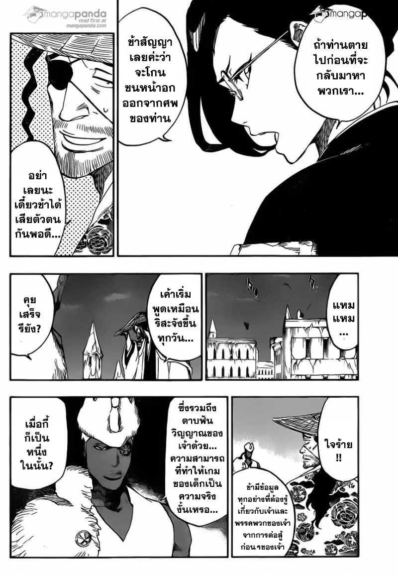 Bleach - หน้า 3