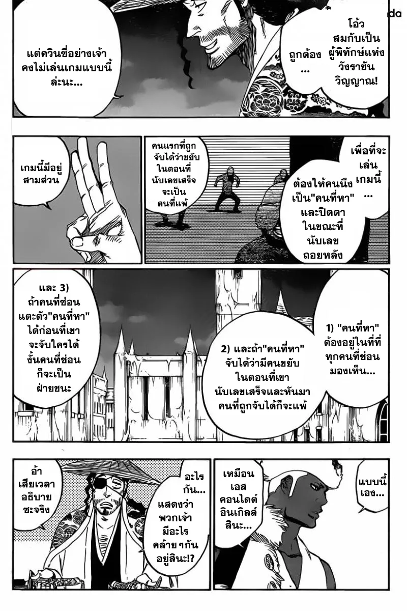 Bleach - หน้า 4