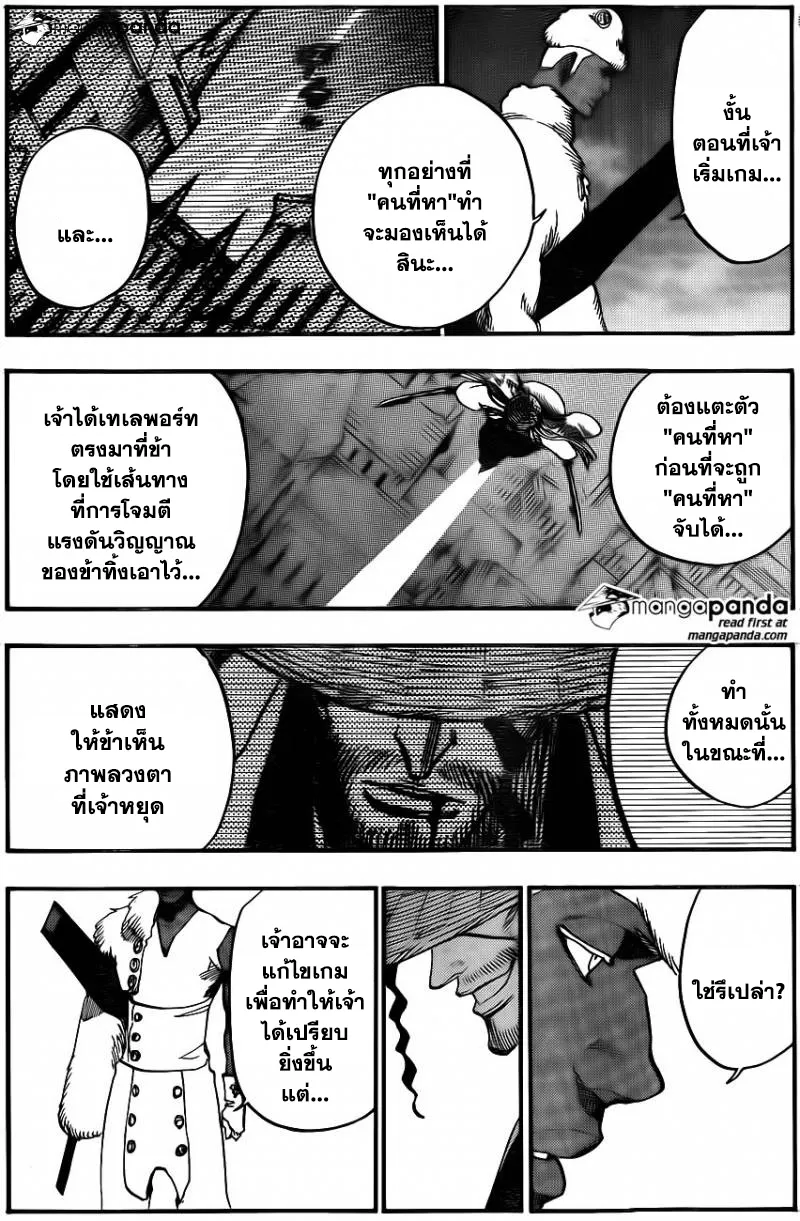 Bleach - หน้า 5