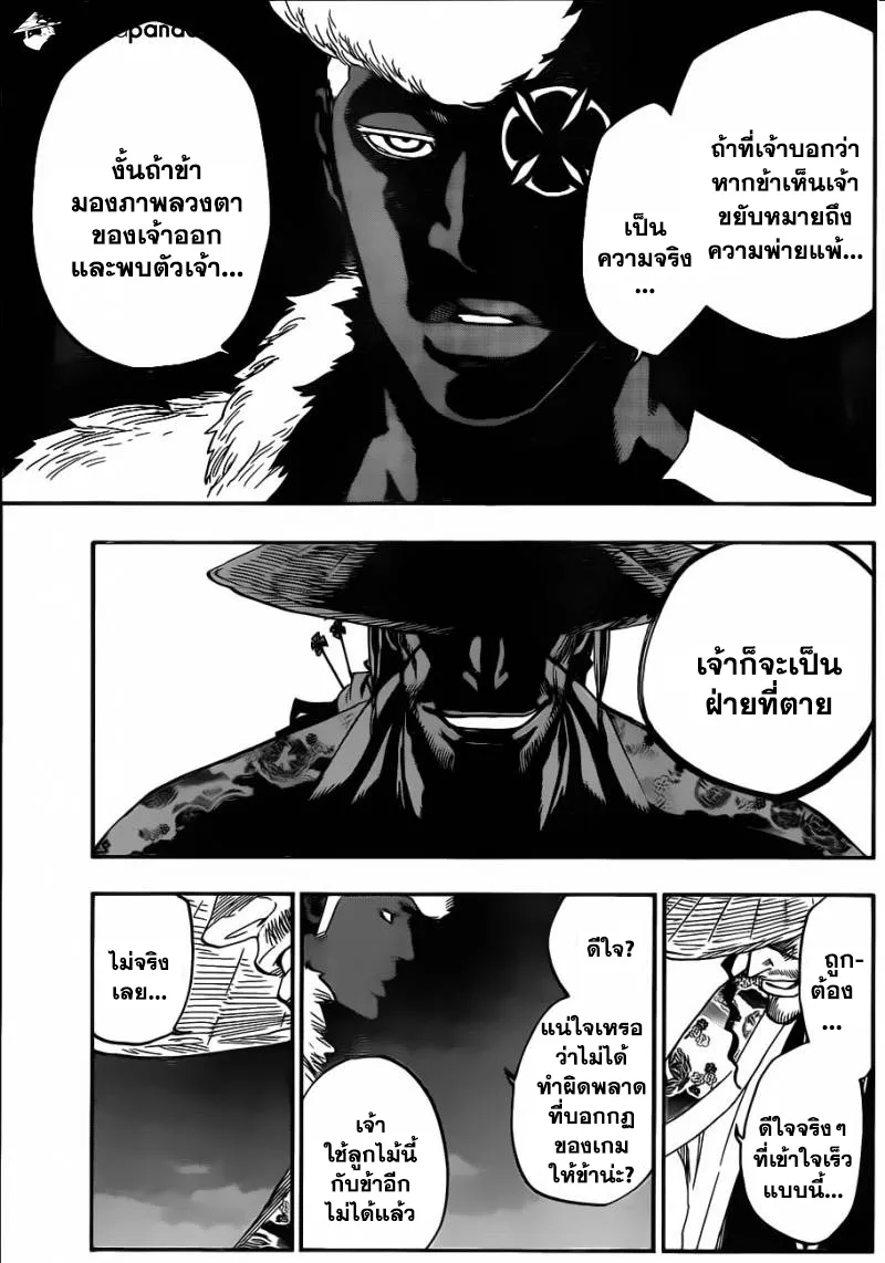 Bleach - หน้า 6