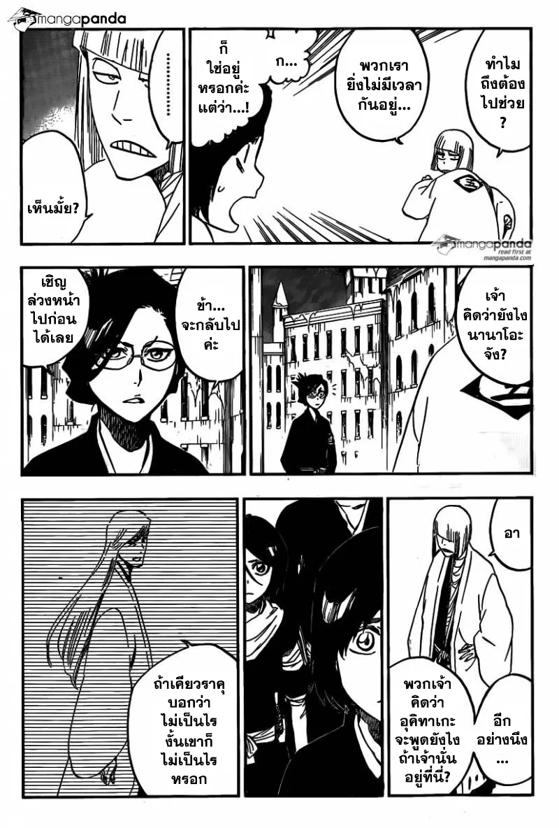 Bleach - หน้า 1