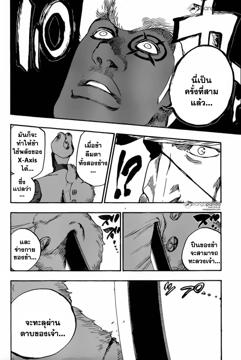 Bleach - หน้า 11