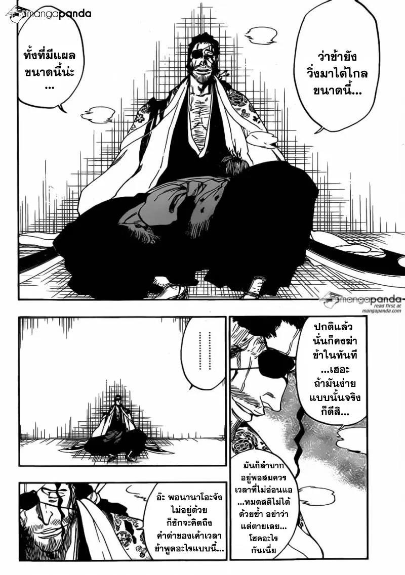 Bleach - หน้า 1