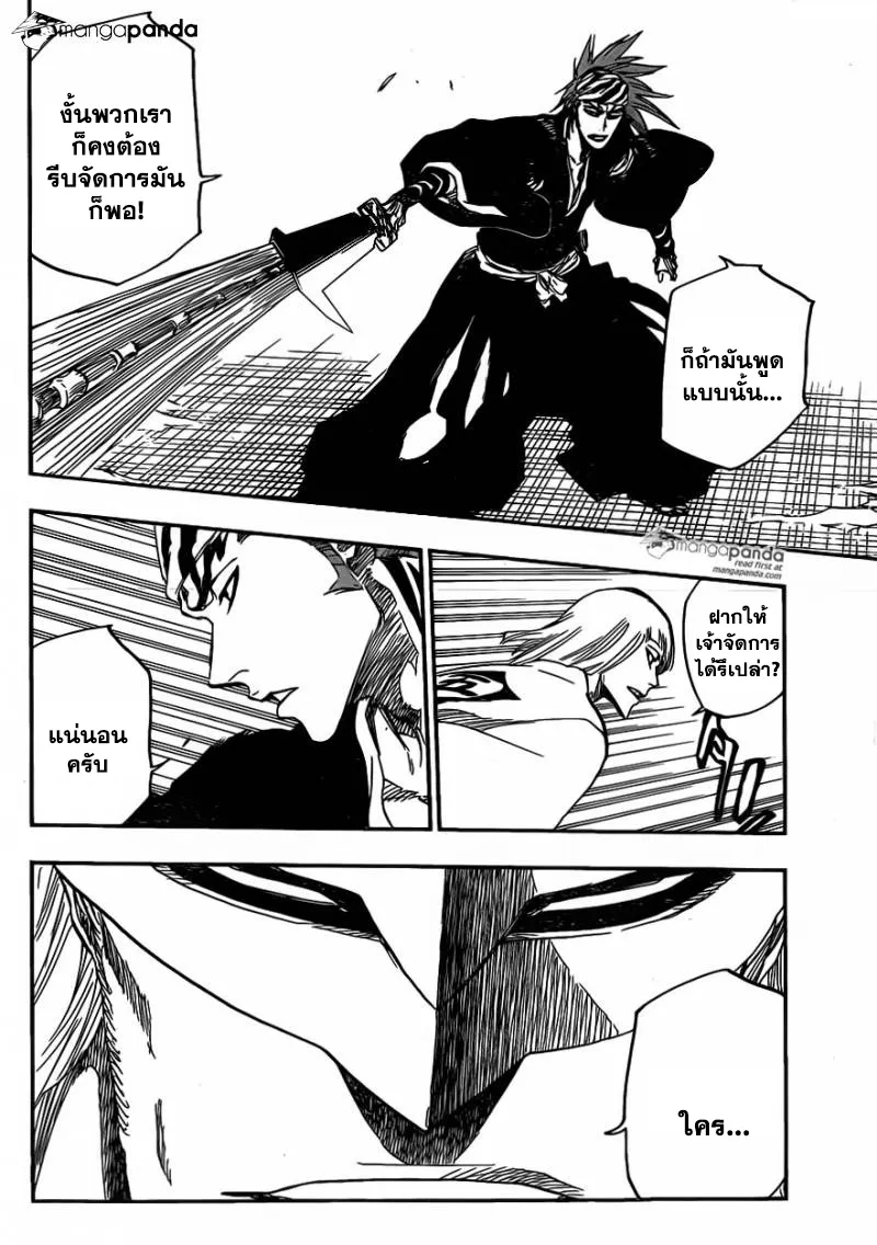 Bleach - หน้า 11