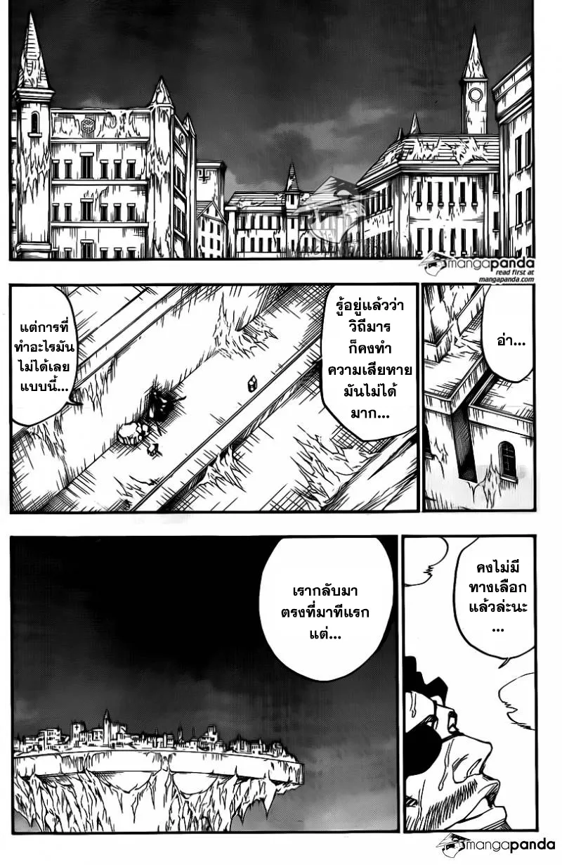 Bleach - หน้า 13