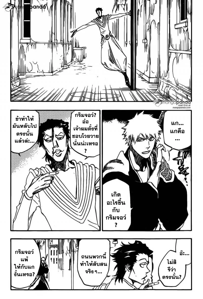 Bleach - หน้า 1