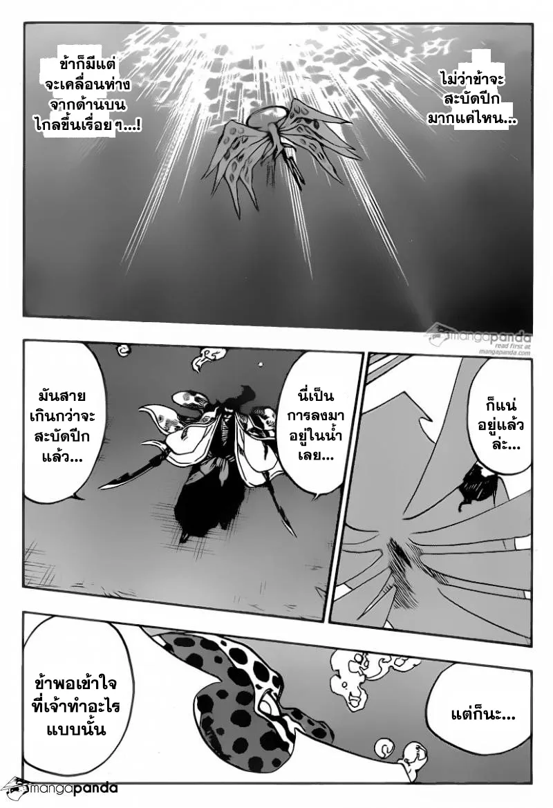 Bleach - หน้า 2