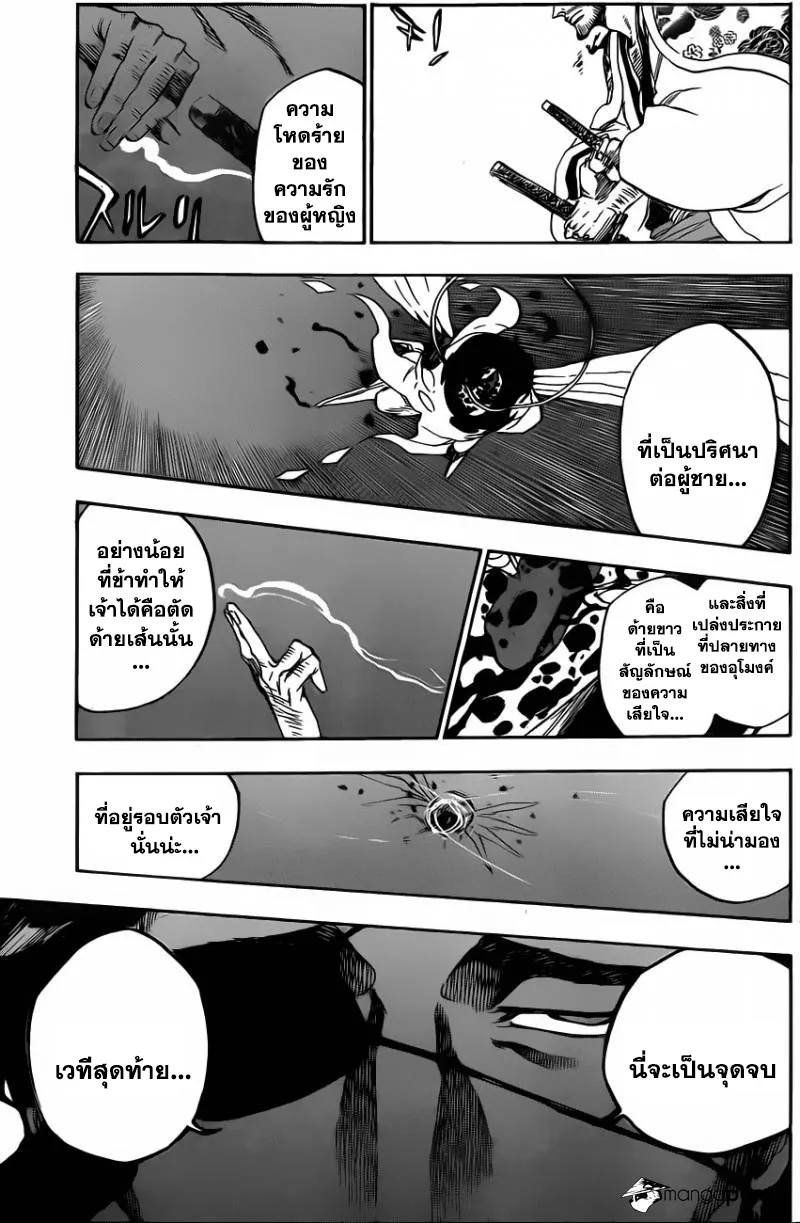 Bleach - หน้า 8