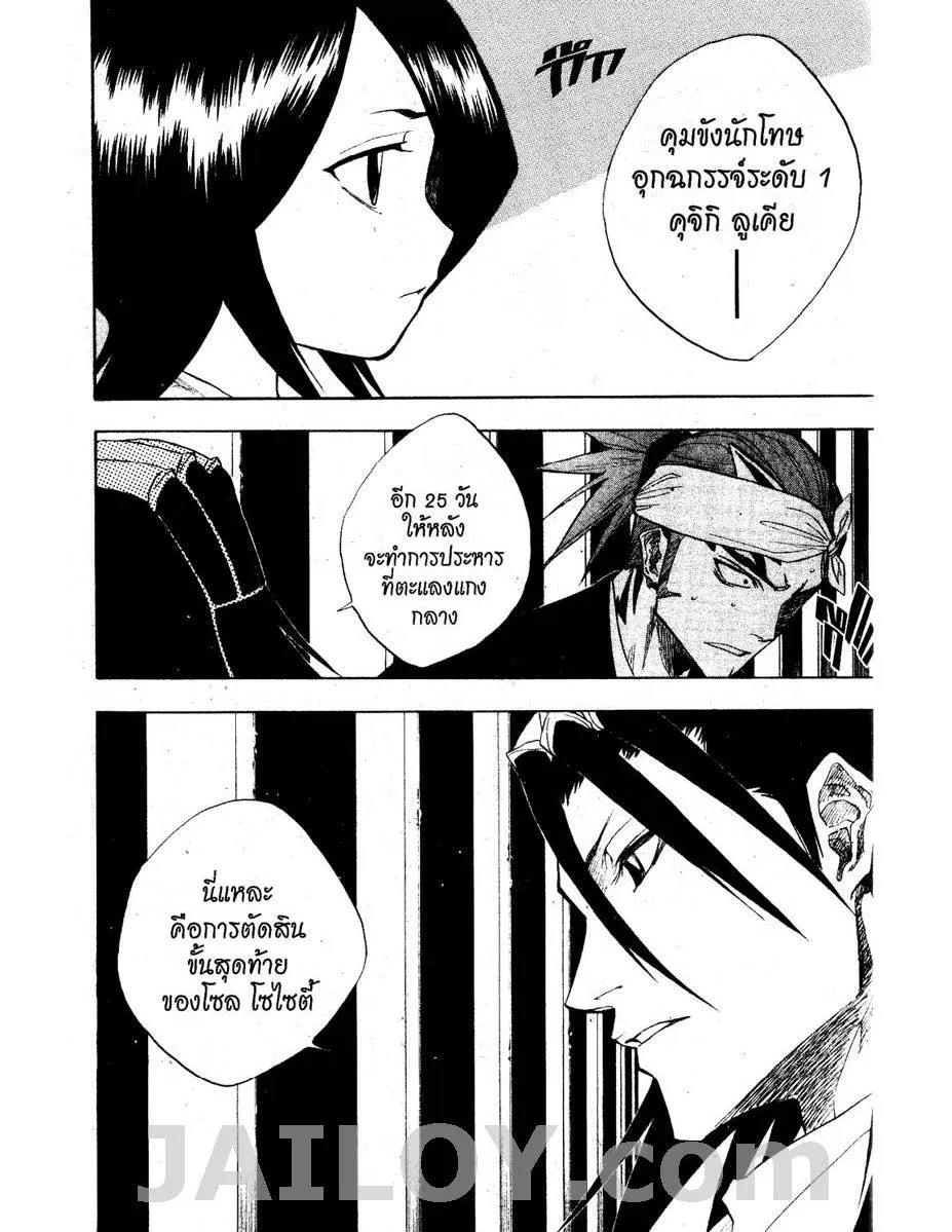 Bleach - หน้า 1