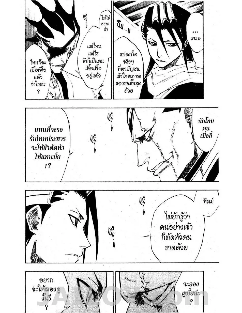 Bleach - หน้า 11