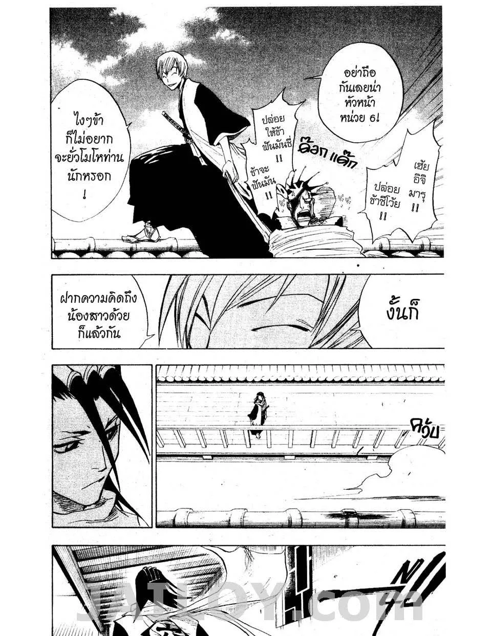 Bleach - หน้า 13