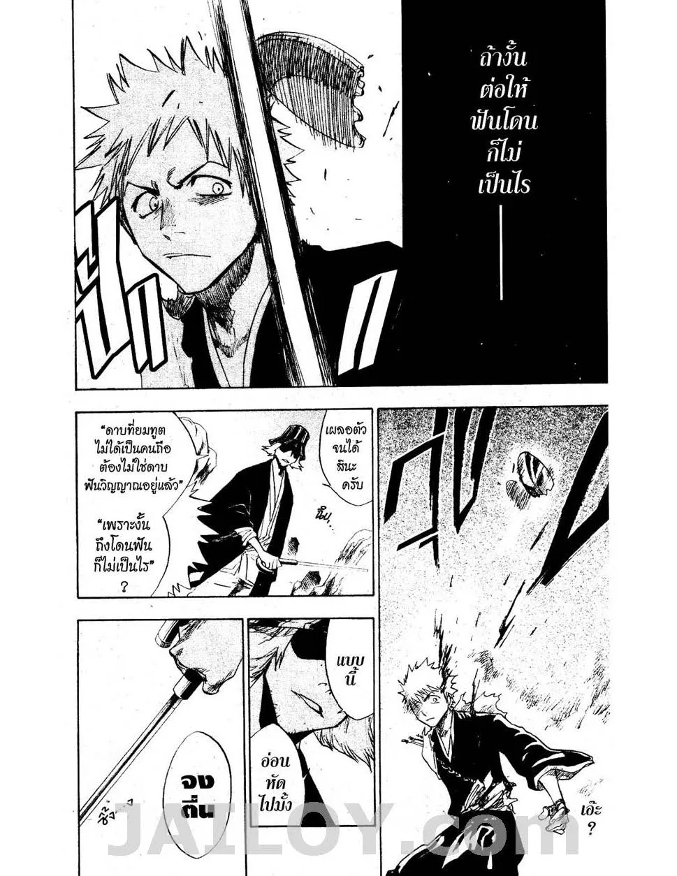 Bleach - หน้า 17