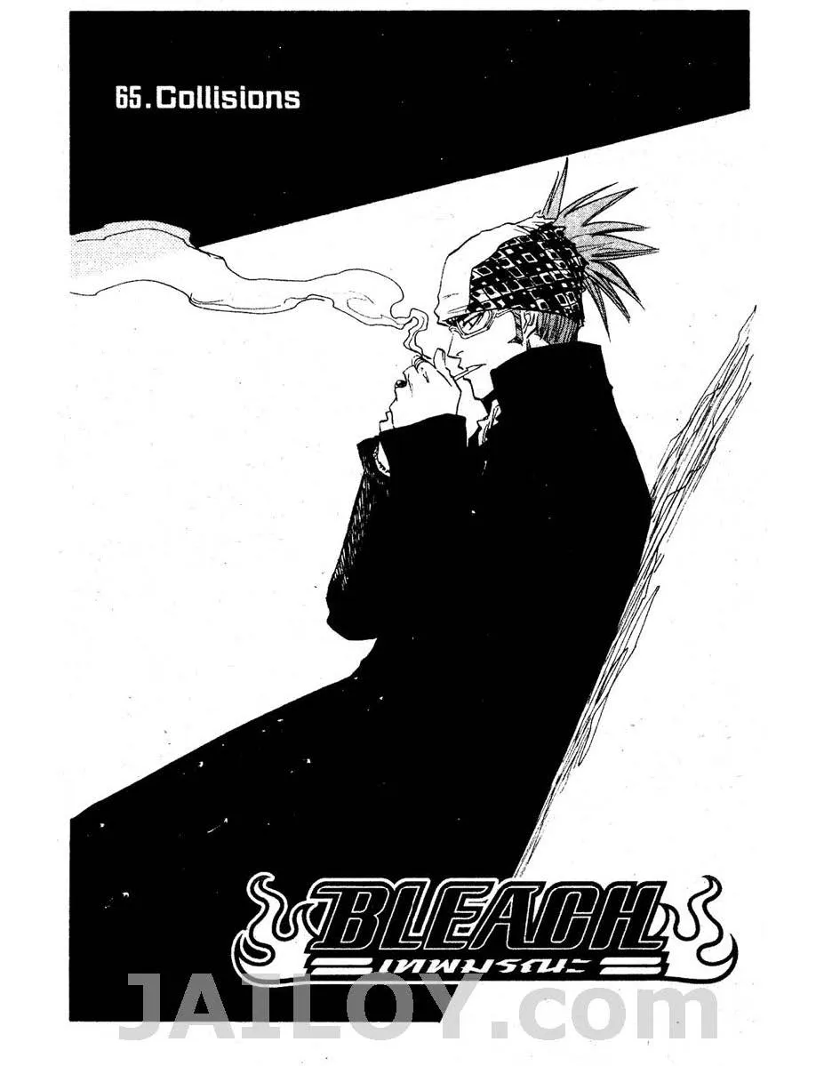 Bleach - หน้า 3