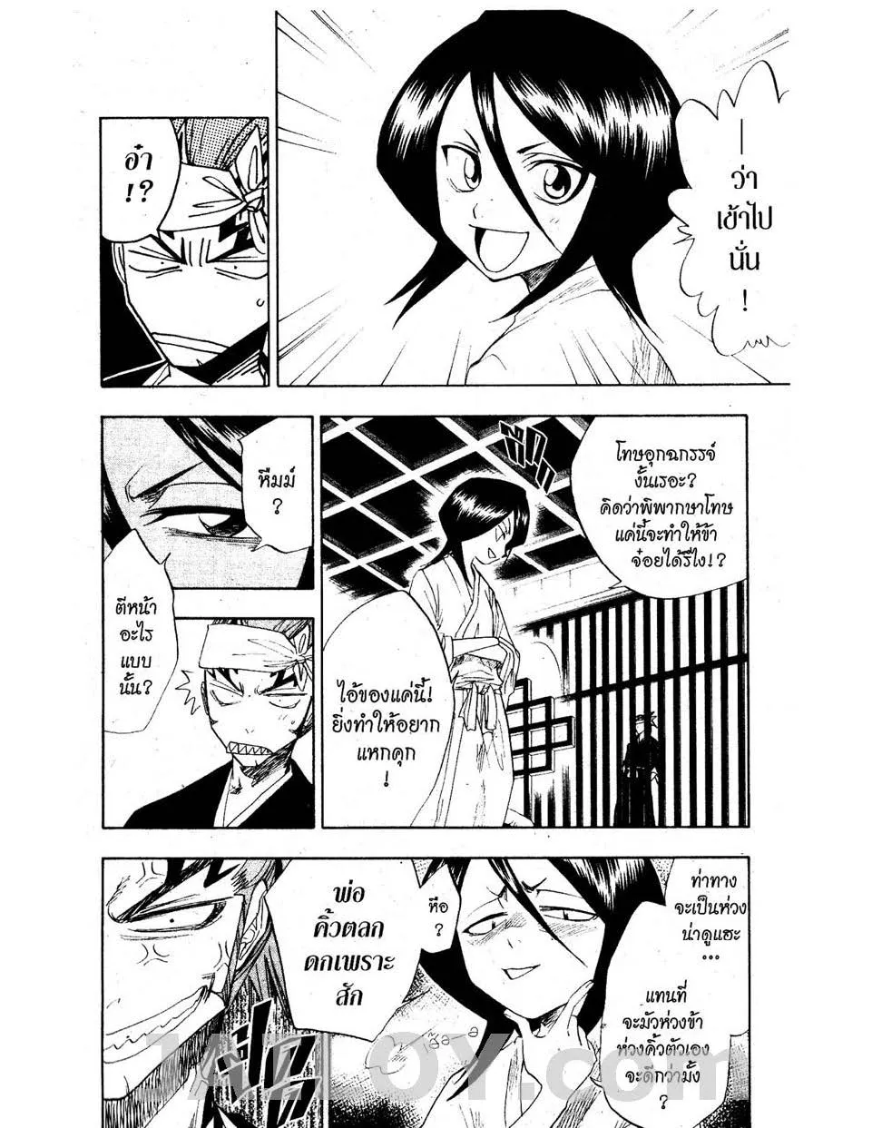 Bleach - หน้า 5