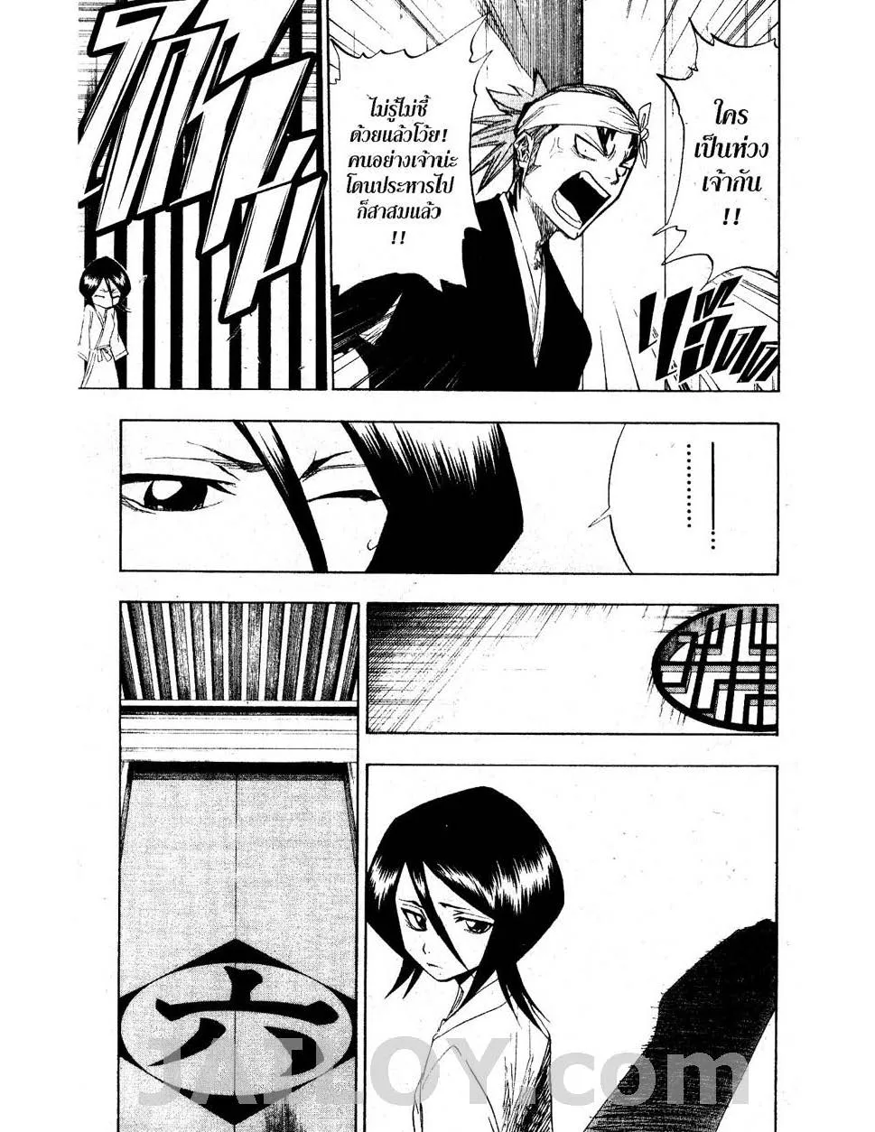 Bleach - หน้า 6