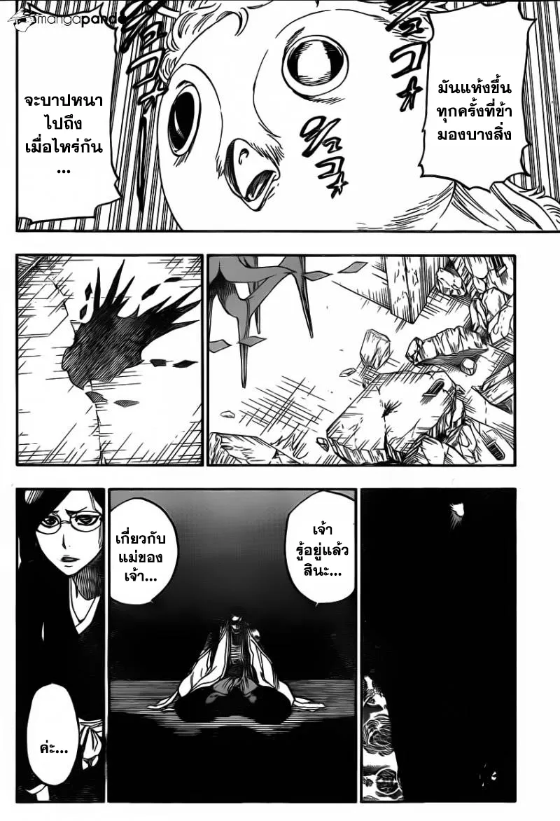 Bleach - หน้า 15