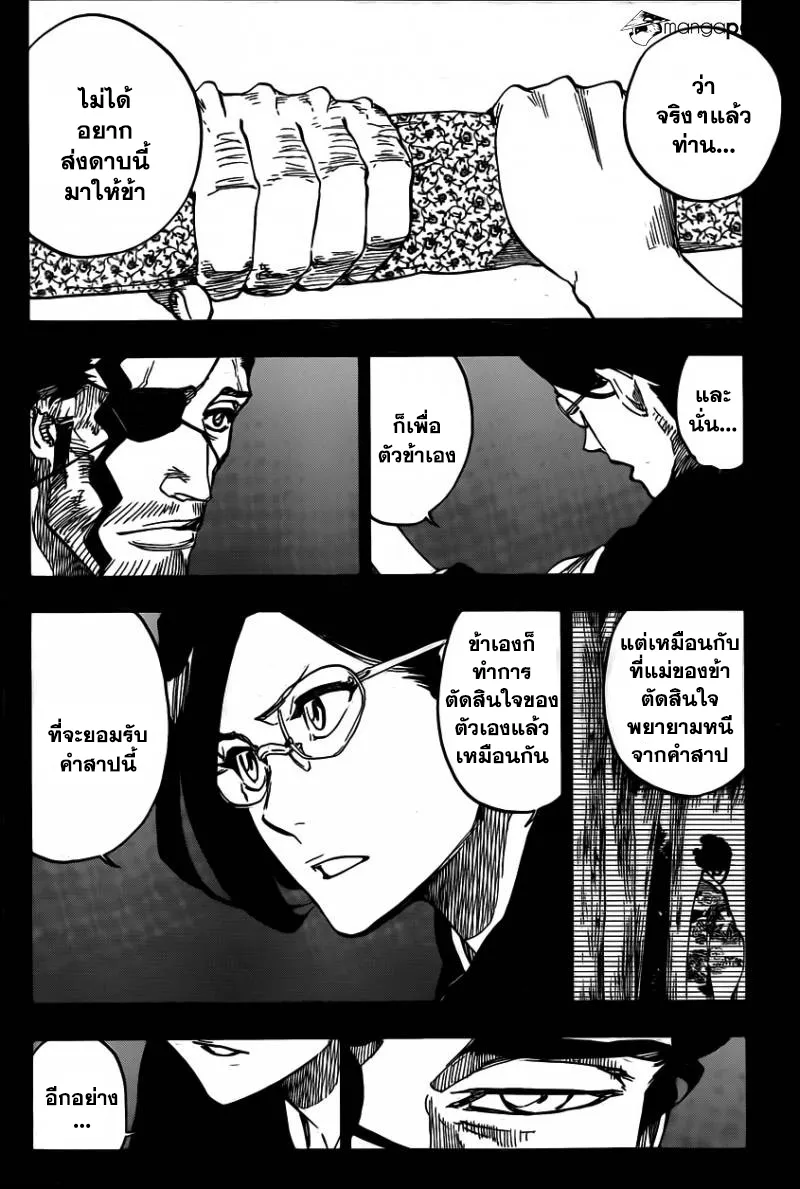 Bleach - หน้า 11