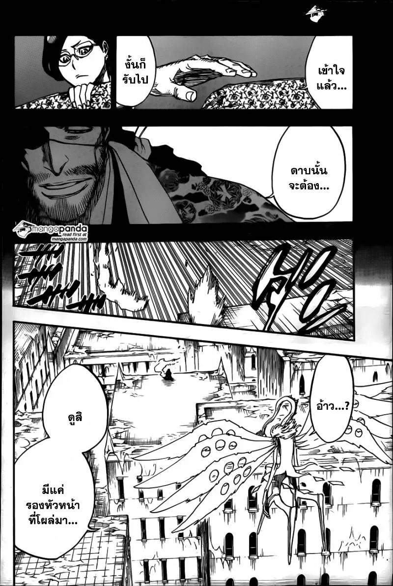 Bleach - หน้า 13