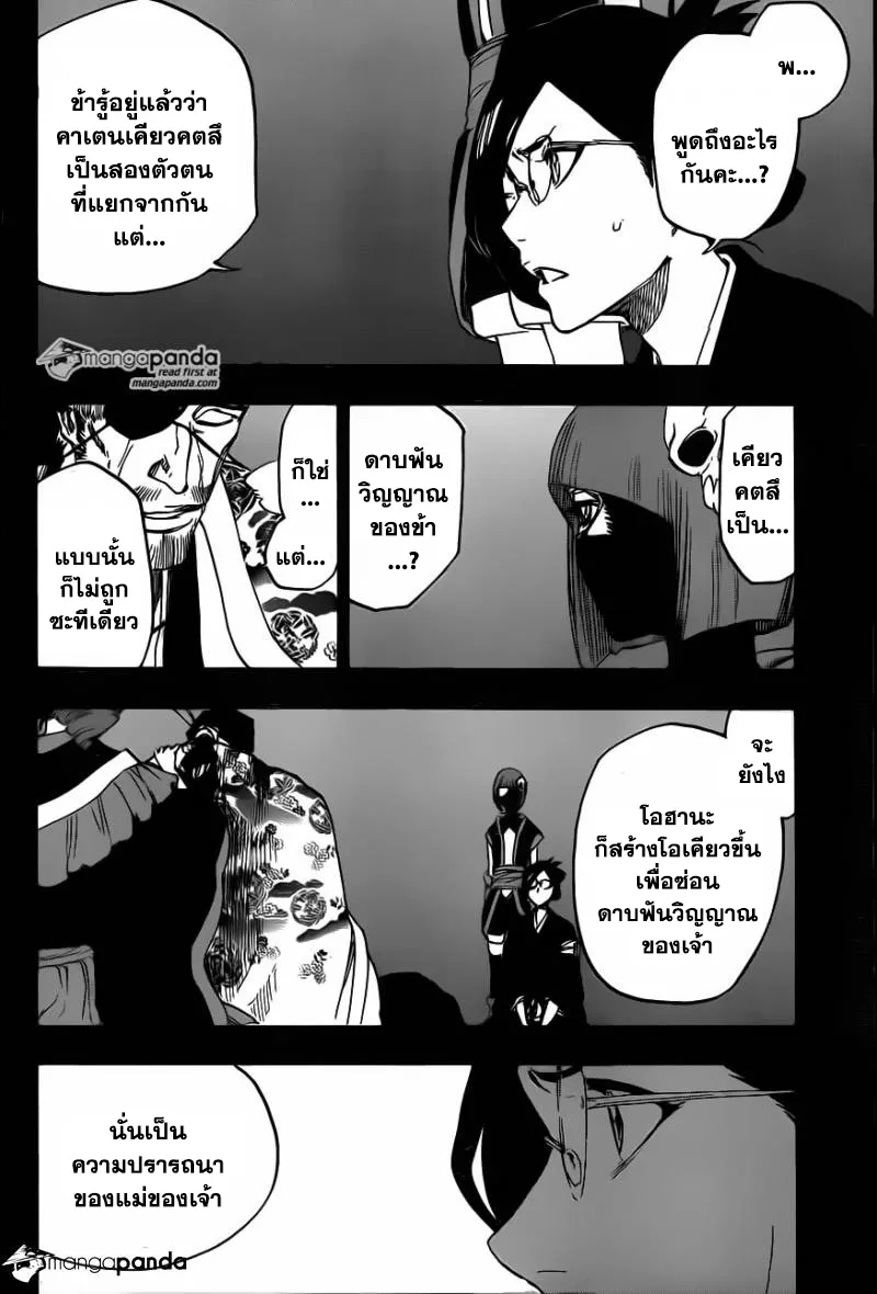 Bleach - หน้า 5